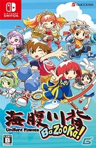 「海腹川背 BaZooKa！」体験版が配信！あらかじめDLセールもスタートの画像1