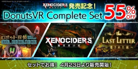 VRステルスアクション「XENOCIDERS -捕食者の星-」が配信開始！DonutsVR作品をまとめて買えるバンドルセットも登場の画像2