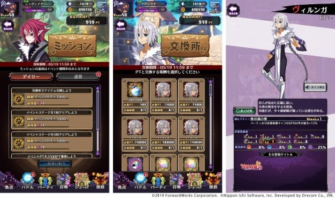 「魔界戦記ディスガイアRPG」魔界に猫カフェがオープン！ストーリーイベント「取り戻せ！猫カフェクライシス」が開始の画像3