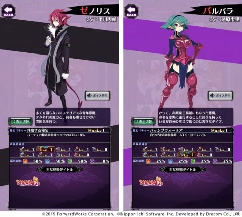 「魔界戦記ディスガイアRPG」魔界に猫カフェがオープン！ストーリーイベント「取り戻せ！猫カフェクライシス」が開始の画像5