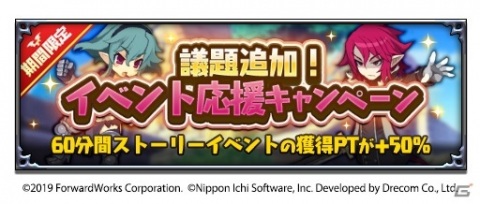 「魔界戦記ディスガイアRPG」魔界に猫カフェがオープン！ストーリーイベント「取り戻せ！猫カフェクライシス」が開始の画像6