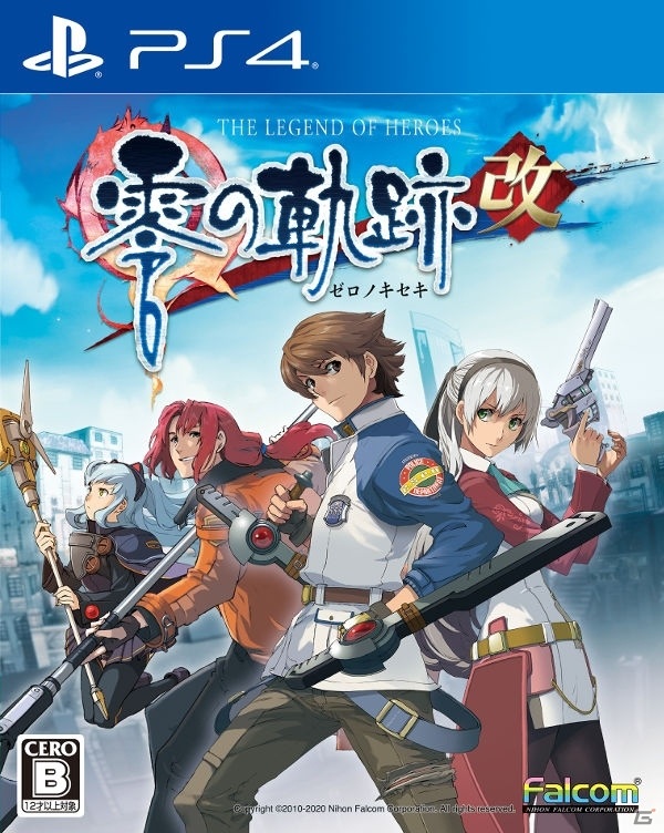 PS4「英雄伝説 創の軌跡」8月27日に発売！軌跡シリーズデータ連動特典の情報が明らかにの画像2
