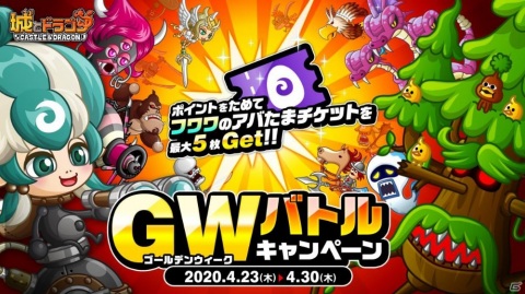 「城とドラゴン」にて「仮面ライダーディケイド」コラボが4月30日より開催！ディケイドが新キャラになって登場の画像8