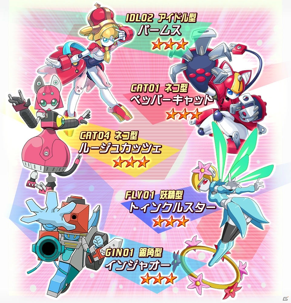「メダロットS」人気の★3♂♀型メダロットが手に入る「機体新スポットライトガチャ」が開始！の画像2