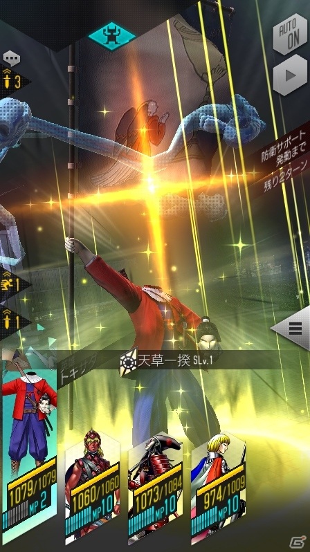 「D×2 真・女神転生リベレーション」“Golden Stay Home キャンペーン”を開催！新★5悪魔「トキサダ」が登場の画像5