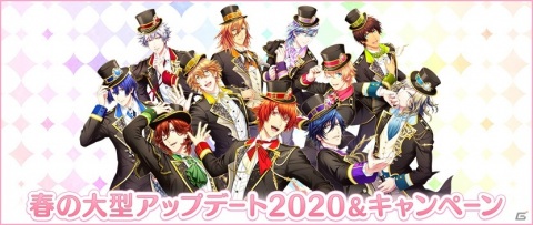 「うたの☆プリンスさまっ♪ Shining Live」春の大型アップデート2020＆キャンペーンが開催！の画像1