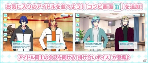 「うたの☆プリンスさまっ♪ Shining Live」春の大型アップデート2020＆キャンペーンが開催！の画像4