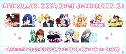 「うたの☆プリンスさまっ♪ Shining Live」春の大型アップデート2020＆キャンペーンが開催！の画像6
