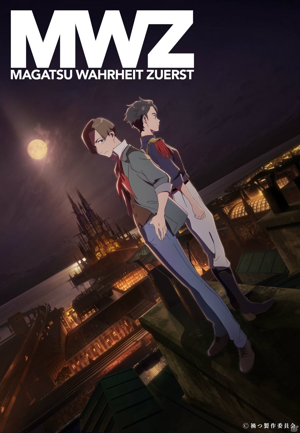 「禍つヴァールハイト」のTVアニメが2020年に放送決定！ゲーム内ではメインストーリー第2部が追加の画像1