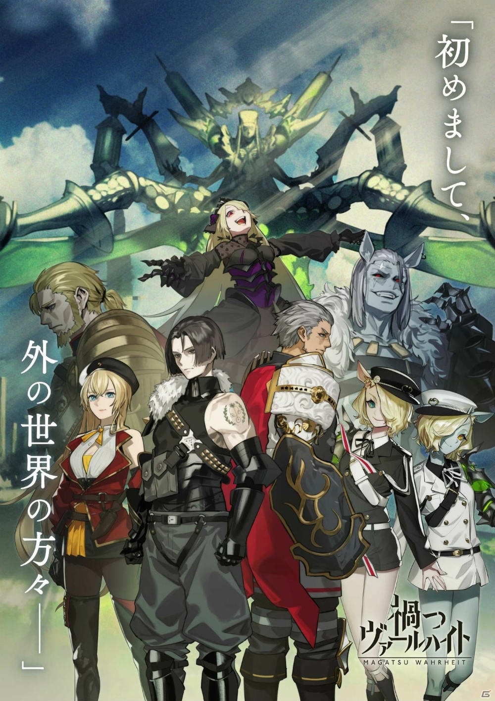「禍つヴァールハイト」のTVアニメが2020年に放送決定！ゲーム内ではメインストーリー第2部が追加の画像2