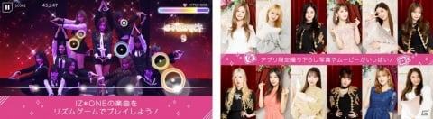 IZ*ONEの公式リズムゲーム「SUPERSTAR IZ*ONE」のサービスが開始！の画像2