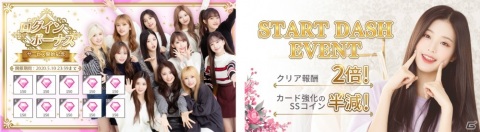 IZ*ONEの公式リズムゲーム「SUPERSTAR IZ*ONE」のサービスが開始！の画像3