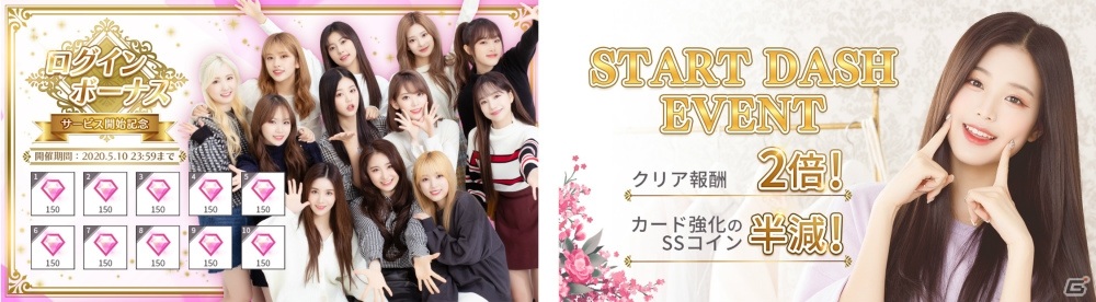 IZ*ONEの公式リズムゲーム「SUPERSTAR IZ*ONE」のサービスが開始！の画像3