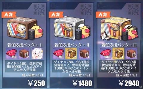 「アズールレーン」イベントアイテムを集めてSSR「加賀（戦艦）」をゲット！「縹映る深緋の残響」開催の画像9