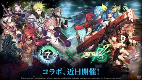 「Epic Seven」にて「ギルティギア」コラボが4月30日開催決定！ソルやディズィーら人気キャラが登場の画像1