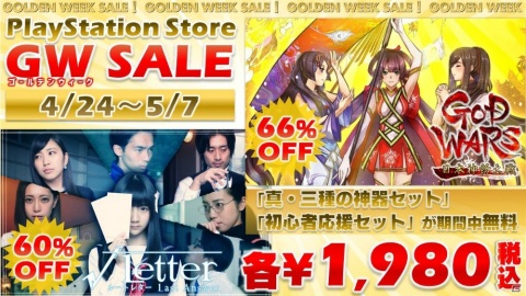 PS Storeとカドゲーストアにて角川ゲームスタイトルのゴールデンウィークセールが開催！の画像1