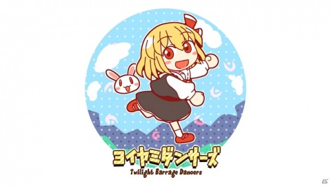 Nintendo Switch版「ヨイヤミダンサーズ」が配信開始！東方キャラたちがかわいいドットで登場するリズムアクションの画像1