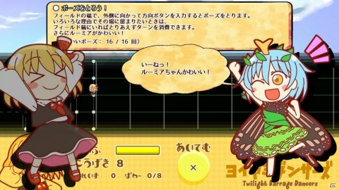 Nintendo Switch版「ヨイヤミダンサーズ」が配信開始！東方キャラたちがかわいいドットで登場するリズムアクションの画像2