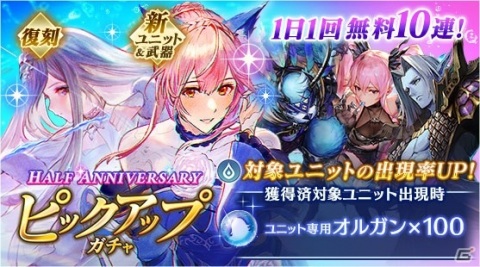 「ブレイドエクスロード」新水属性ユニット「リーズロット 無垢なる妖精姫（CV.皆口裕子）」が登場！の画像3