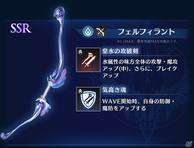 「ブレイドエクスロード」新水属性ユニット「リーズロット 無垢なる妖精姫（CV.皆口裕子）」が登場！の画像4