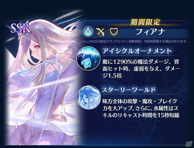 「ブレイドエクスロード」新水属性ユニット「リーズロット 無垢なる妖精姫（CV.皆口裕子）」が登場！の画像5