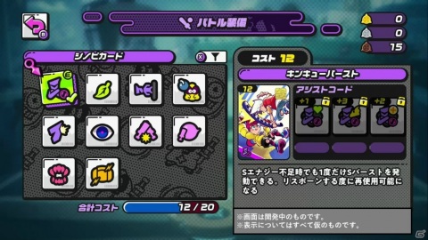 「ニンジャラ」ゲームサイクルや成長要素を紹介する「Devダイアリー #3」が公開！の画像4