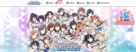 「アイドルマスター シャイニーカラーズ」サービス開始2周年！新キービジュアルがお披露目の画像2