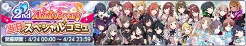 「アイドルマスター シャイニーカラーズ」サービス開始2周年！新キービジュアルがお披露目の画像5