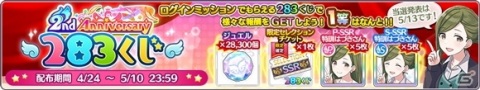 「アイドルマスター シャイニーカラーズ」サービス開始2周年！新キービジュアルがお披露目の画像9