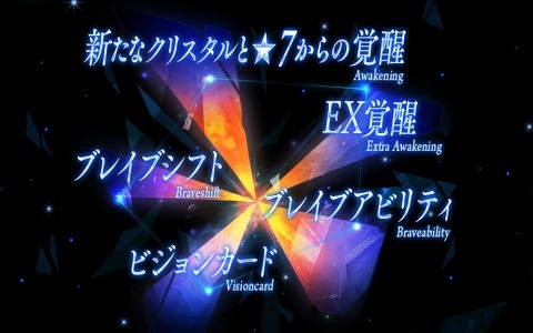 「FFBE」新レアリティ「Neo Vision」が発表！現行ユニットと一線を画す性能と成長システムを紹介