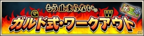 「メギド72」リジェネレイトした姿の「キマリス（カウンター）」を仲間にできるイベントクエスト「暴走少女と呪いのシナズ島」が開催の画像3