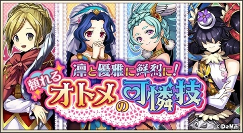 「メギド72」リジェネレイトした姿の「キマリス（カウンター）」を仲間にできるイベントクエスト「暴走少女と呪いのシナズ島」が開催の画像4