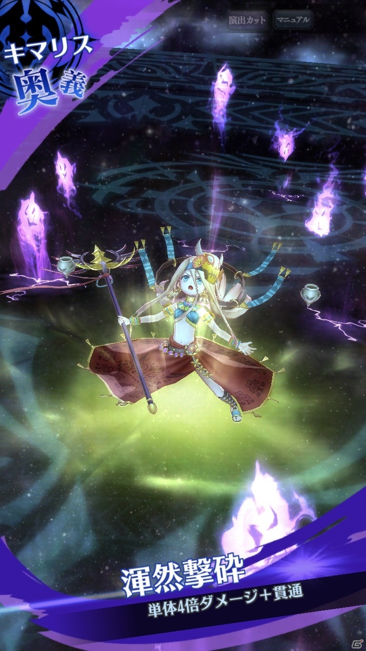 「メギド72」リジェネレイトした姿の「キマリス（カウンター）」を仲間にできるイベントクエスト「暴走少女と呪いのシナズ島」が開催の画像7