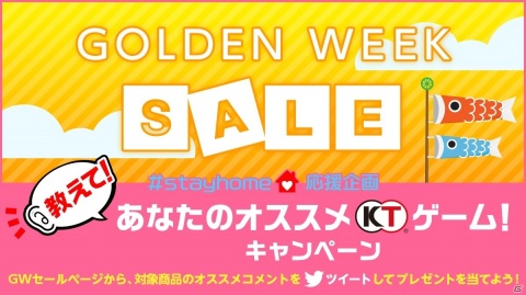 人気タイトルが最大60％OFF！コーエーテクモゲームスGWセール開催の画像1