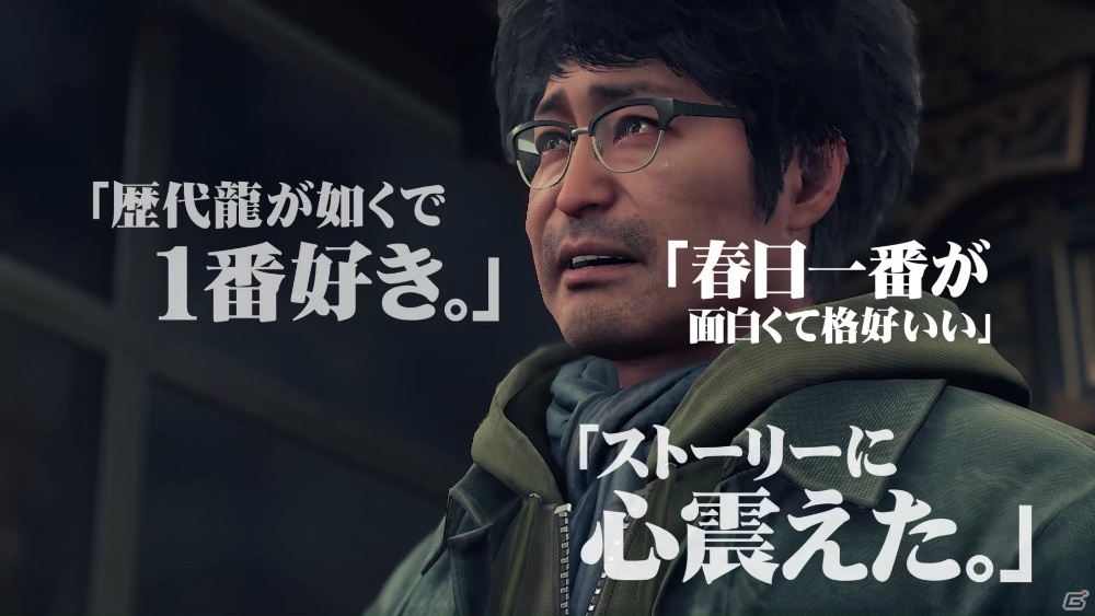 「龍が如く7 光と闇の行方」が購入者満足度95％を達成！感想をまとめた新WebCMが公開の画像2