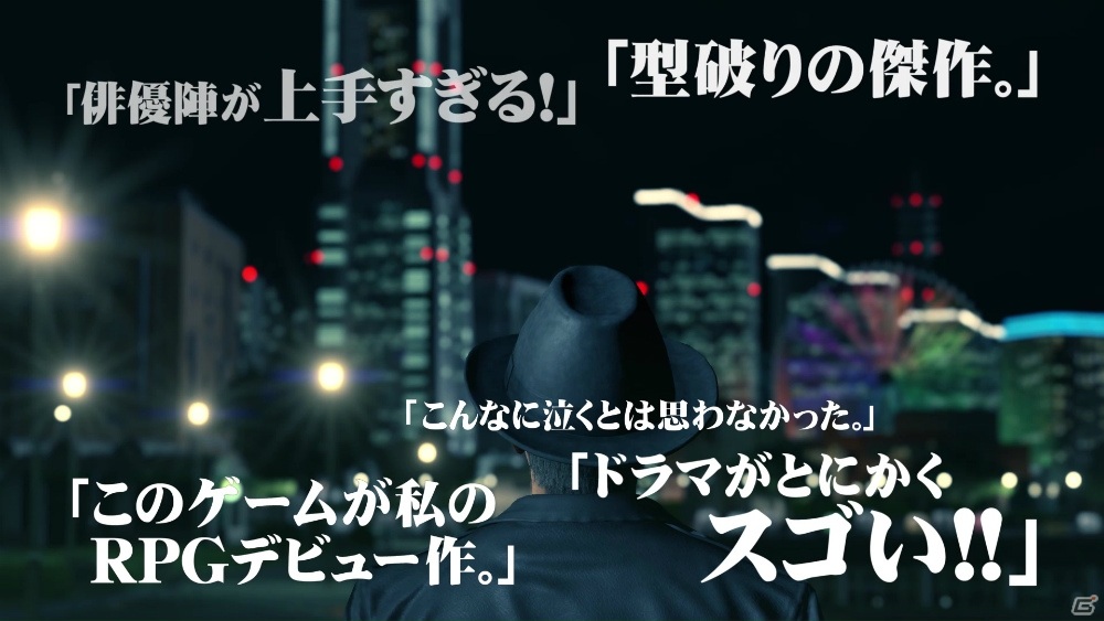 「龍が如く7 光と闇の行方」が購入者満足度95％を達成！感想をまとめた新WebCMが公開の画像4