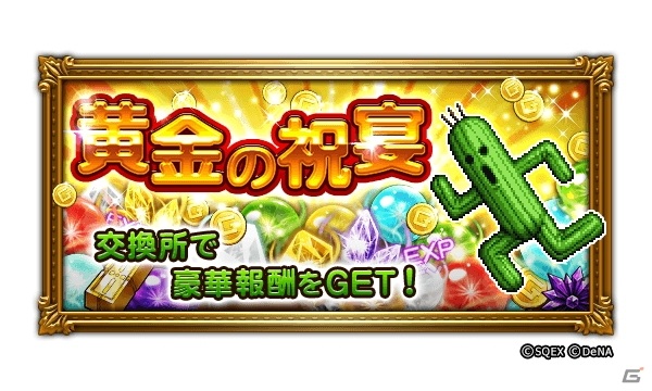 ファイナルファンタジー レコードキーパー チケットで最大60連が無料 Gw装備召喚 が開催 ゲーム情報サイト Gamer