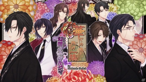 SwitchのDL版23タイトルが15％OFFに！「オトメイト SPRING SALE 2020」4月25日より開催の画像13