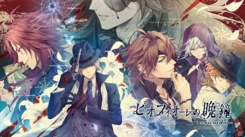SwitchのDL版23タイトルが15％OFFに！「オトメイト SPRING SALE 2020」4月25日より開催の画像16