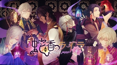 SwitchのDL版23タイトルが15％OFFに！「オトメイト SPRING SALE 2020」4月25日より開催の画像20