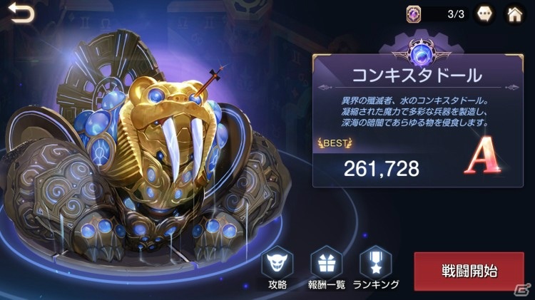 「キングダム オブ ヒーロー」総勢34体にキャラクターボイスが実装！「異界ダンジョン」に新ボスも登場の画像3