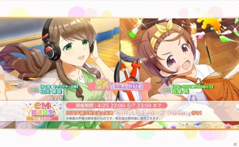 「BATON=RELAY」初のTVCMがオンエア！CM放送記念の無料10連スカウトもの画像6
