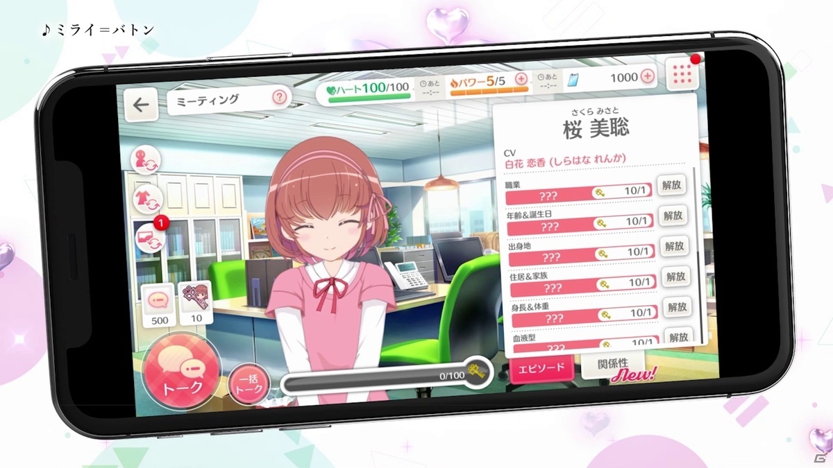 「BATON=RELAY」初のTVCMがオンエア！CM放送記念の無料10連スカウトもの画像3
