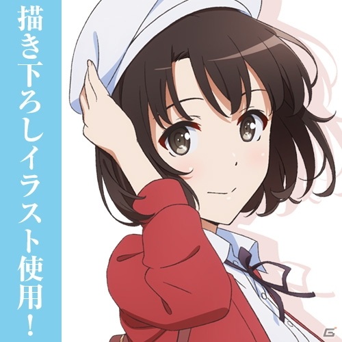 「冴えない彼女の育てかた Fine」より「加藤恵 描き下ろし160cmタペストリー」など新グッズが登場！の画像2