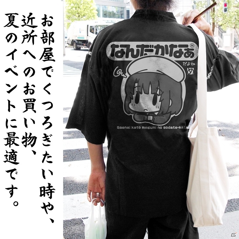 「冴えない彼女の育てかた Fine」より「加藤恵 描き下ろし160cmタペストリー」など新グッズが登場！の画像3