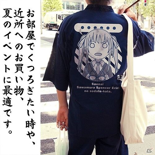 「冴えない彼女の育てかた Fine」より「加藤恵 描き下ろし160cmタペストリー」など新グッズが登場！の画像4
