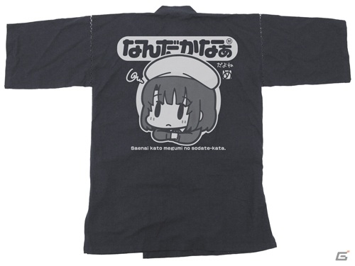 「冴えない彼女の育てかた Fine」より「加藤恵 描き下ろし160cmタペストリー」など新グッズが登場！の画像7