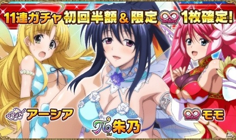 「ハイスクールD×D」レイヴェルが妖精コスで登場のガチャボスイベント「夢のフェアリーパレードです！」開催の画像4