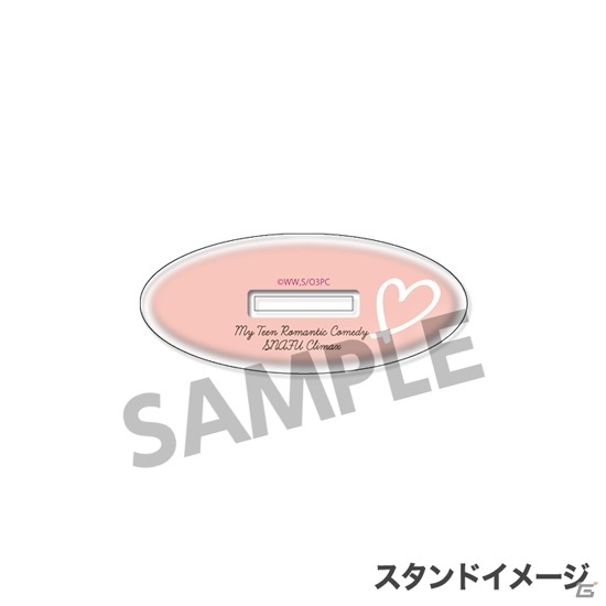 「やはり俺の青春ラブコメはまちがっている。完」描き下ろしグッズセットが4月30日より予約受付スタートの画像5