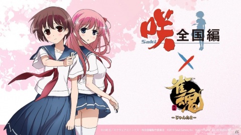 「雀魂」公式番組内で「咲 全国編」とのコラボが発表！の画像1